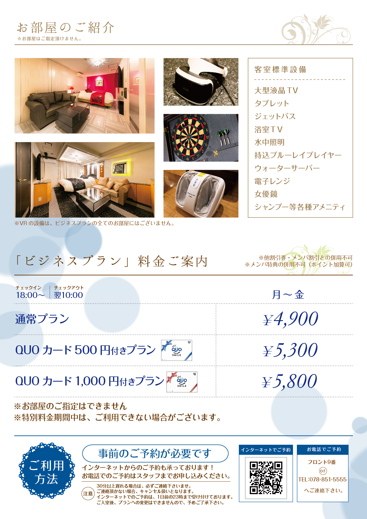 WEB限定クーポン