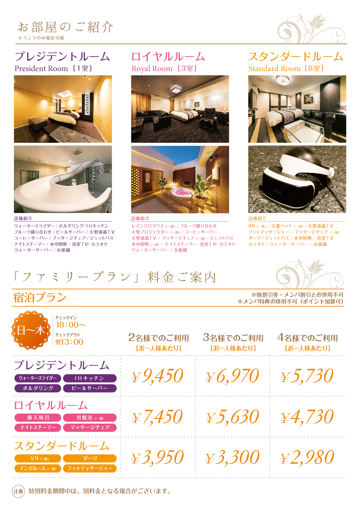 WEB限定クーポン