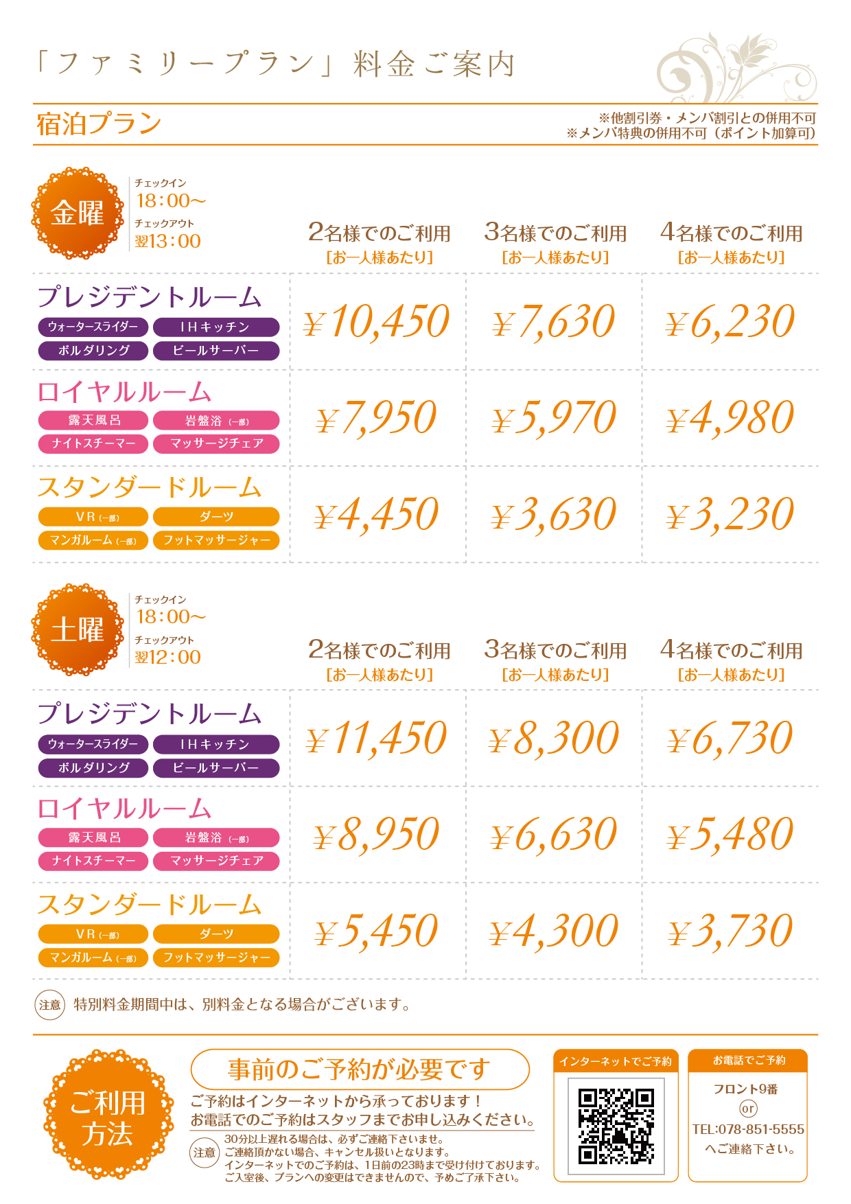 WEB限定クーポン